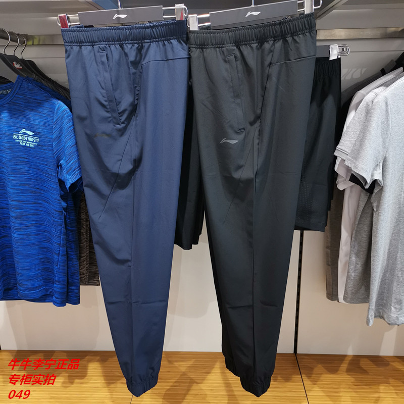 Li Ning sports pants men's trousers 2019 summer running training quick-drying woven flat trousers men's sports ties