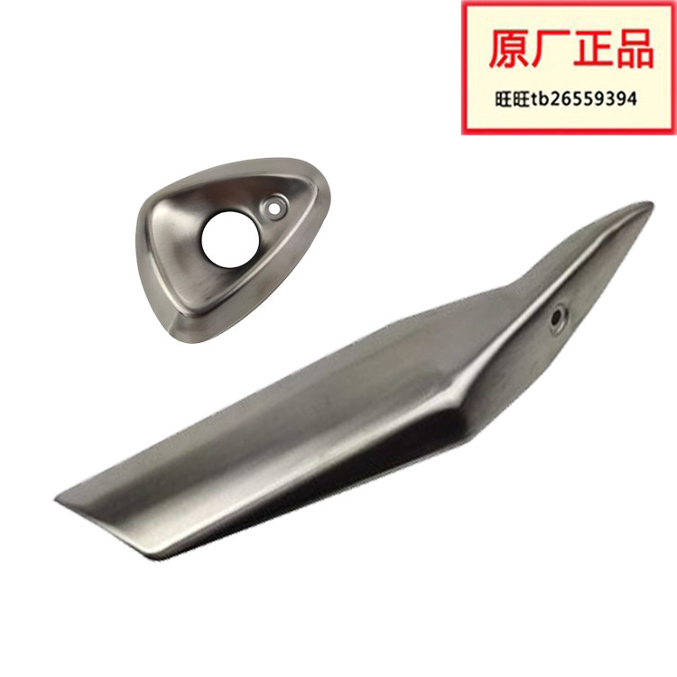 Use GSX250R exhaust pipe anti-hot cover protective cover tail cover tail cover silencer decorative cover heat insulation cover original factory