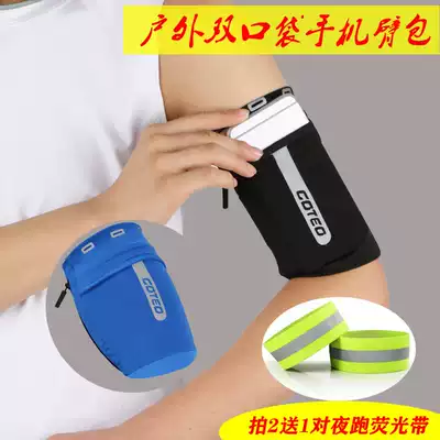Outdoor running mobile phone arm sleeve elastic arm sleeve anti-theft Sports Night running reflective belt double pocket for men and women
