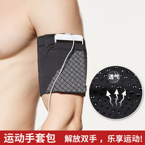  Night running reflective sports arm bag running mobile phone bag anti-theft close-fitting handbag explosion armband elastic arm cover tide