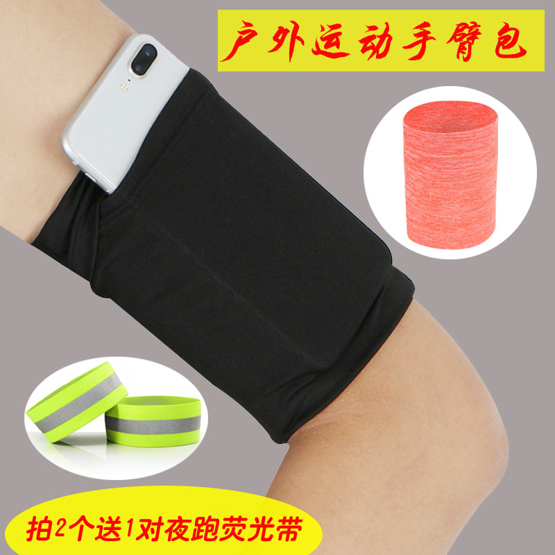 Outdoor Fitness Mobile Phone Arm Sleeve Movement Elastic Arm With Running Step Cashier Bag Riding Arm Cover Breathable Arm Zero Money Bag