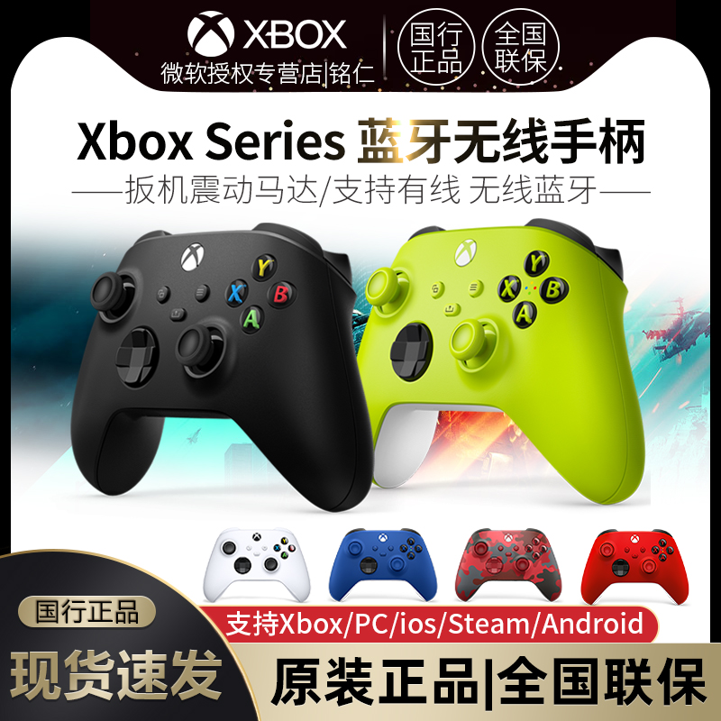 Microsoft Microsoft xbox handle series game handle official handle pc computer version wireless bluetooth battery wireless adapter steam Android ipad