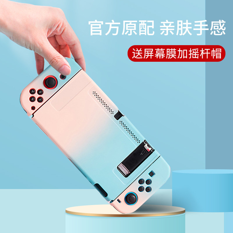 Nintendo switch protective cover crystal transparent protective shell NS hard shell silicone handle shell accessories soft shell storage bag game console film swich host two-piece integrated silicone sleeve