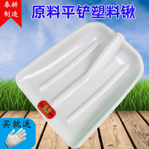 Spring ploughing flat plastic shovel plastic shovel plastic shovel head shovel shovel snow shovel plastic shovel feed shovel shovel
