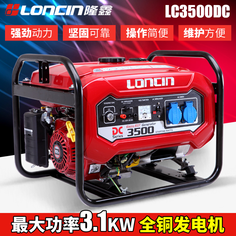 Loncin DC 6 8KW gasoline generator silent home office shop RV outdoor site machine room