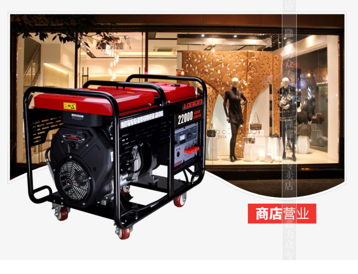 Генератор loncin lc22000s