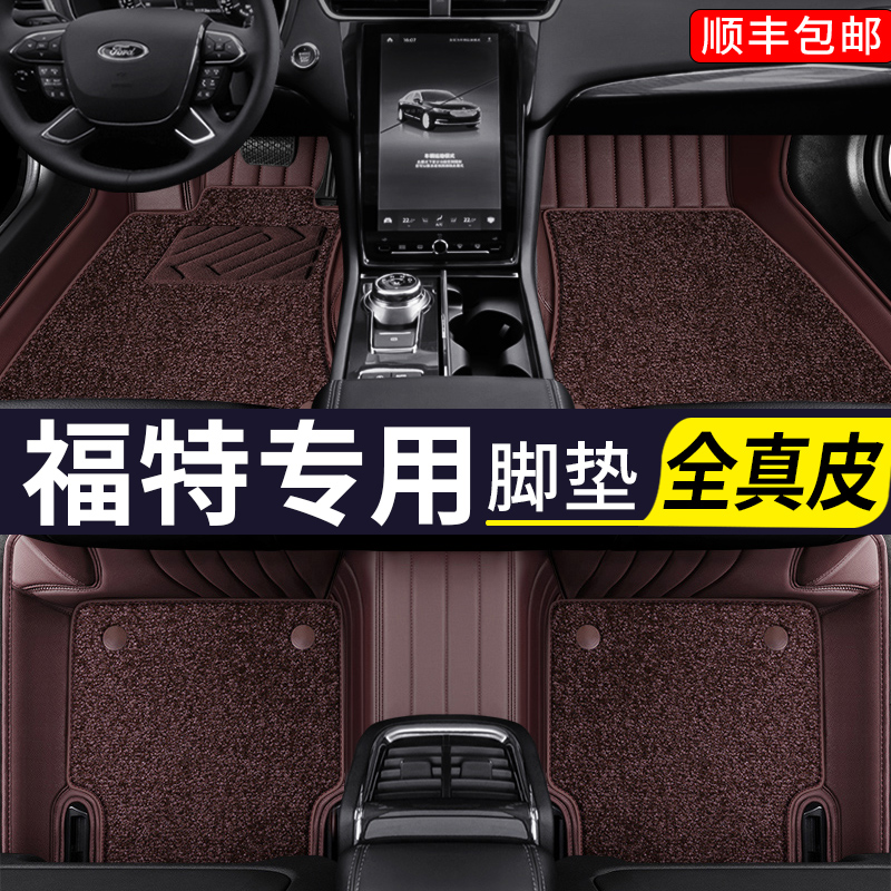2022 Ford all-inclusive car mat
