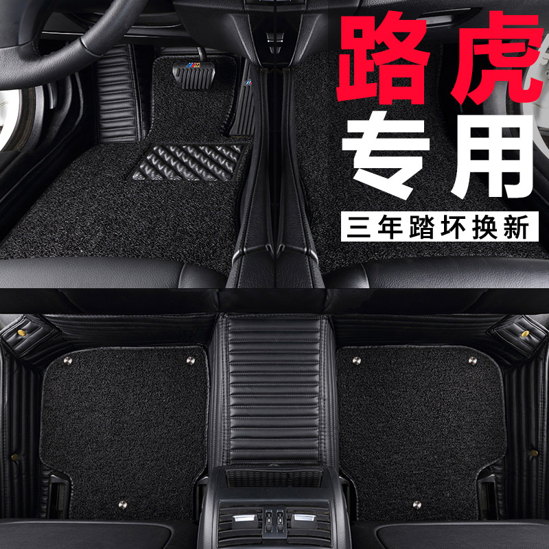 Car carpet footbed suitable for road tiger Shenwalker 2 Discovery 3 Discovery road tiger glance win new special all-bag foot pad