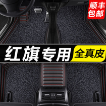 2020 Hongqi new H7 HS7 H9 H5 hs5 E-HS3 electric special leather fully enclosed car floor mat