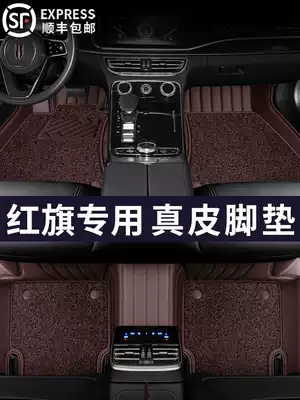 2021 paragraph xin hong qi H9 HS7 HS5 H7 H5 EHS3 EHS9 dedicated leather-all-around car mats