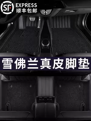 2021 Chevrolet Creative World Explorers Trailblazer Chang Patrol Ruibao XL Leather All-Inclusive Special Car Foot Pad