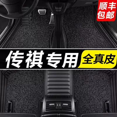 Trumpchi new GS4 GS3 gs5 gs7 gs8 GA6 GM8 PHEV special leather fully enclosed car mat