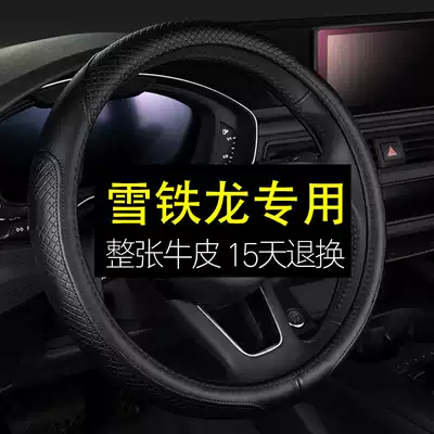 Brand new Elysee steering wheel cover Citroen C4L Fukang C5C4 Sega C3-XR four seasons C6 real cowskin handle cover