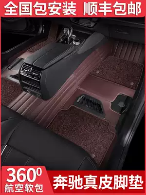 360 soft bag Benz glc260l e300l c200l a180l glA class leather fully enclosed car mat
