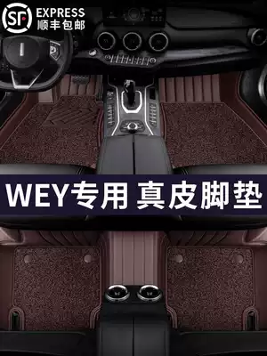 2022 WEY Wei Pi VV5 V6 VV7 P8 vvv7gt tank leather full surround special car mat