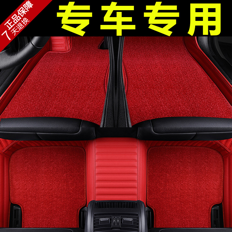 2018 models Nissan chic full of surround foot footbed New X-Trail special 2014 models 19 genuine leather Dongfeng Nissan chic
