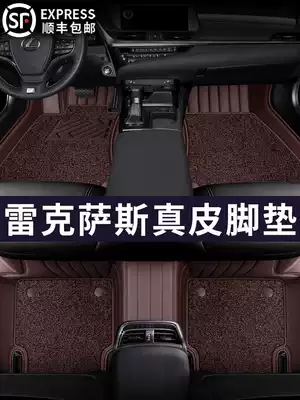 Lexus ES200 NX300h IS300F UX200F RX300 special leather all-inclusive car mat