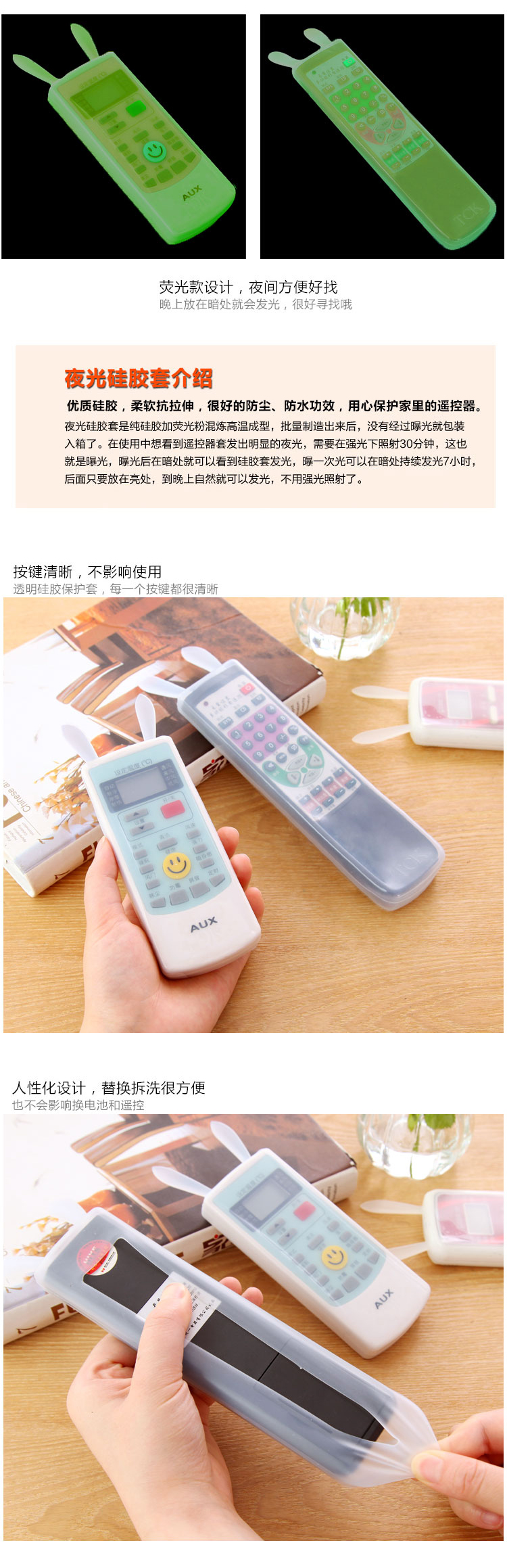 Điều hòa từ xa điều khiển từ xa dễ thương thỏ TV điều khiển từ xa thiết lập trong suốt silicone bụi che điều khiển từ xa thiết lập túi bọc máy giặt