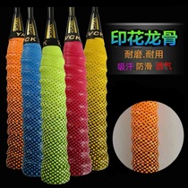 Gradient printed handle strap badminton racket keel hand glue printed elastic sweat-absorbent strap fishing rod grip wrap strap