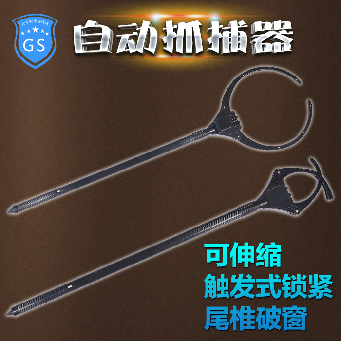 New restraint telescopic anti-riot steel fork large diameter aluminum alloy automatic catcher steel fork petty waist fork package