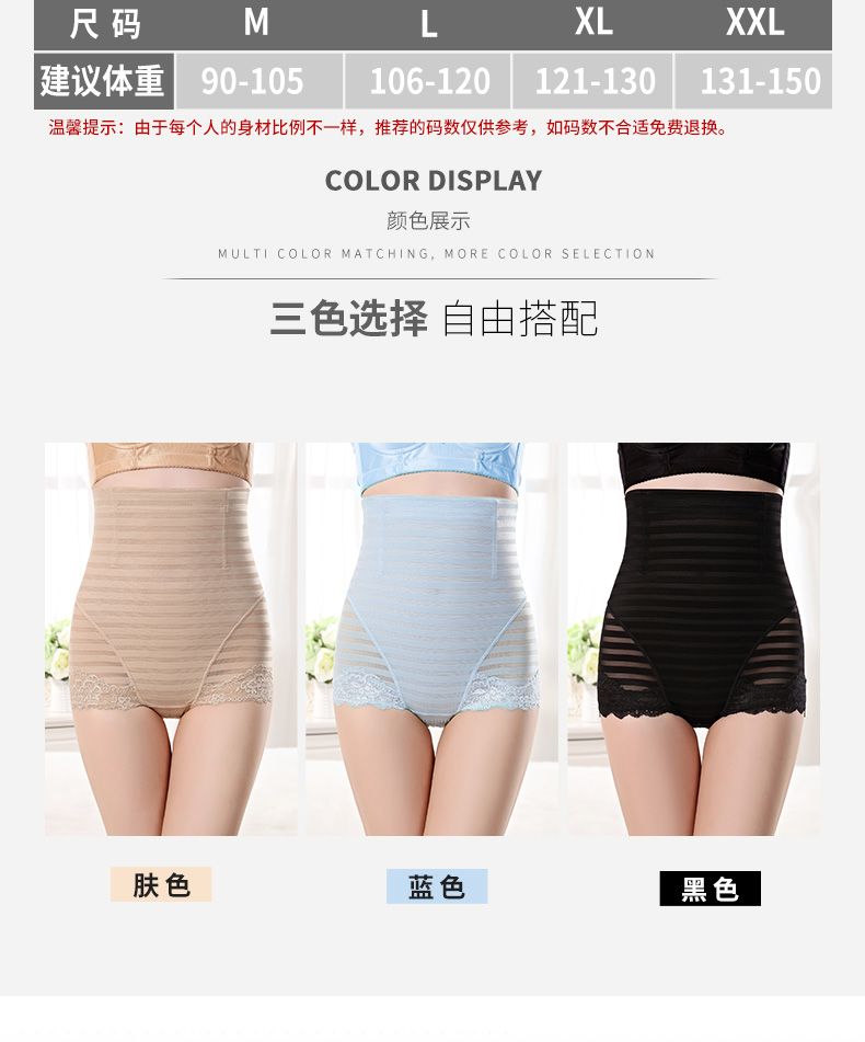 Quần siêu mỏng sau sinh bụng cao eo eo eo eo bụng đồ lót nữ cơ thể giảm béo cơ thể định hình quần mùa hè đồ lót định hình toàn thân
