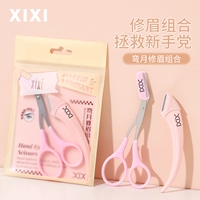 Розовая бритва, 2 шт, 2 шт