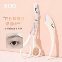 Комбинация для стрижки бровей в виде белого полумесяца (ножницы для бровей + триммер для бровей)