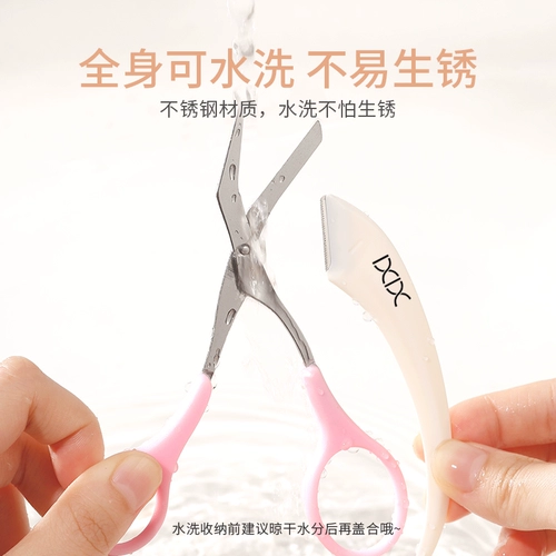 xixi Бритва, безопасный комплект, триммер, подходит для начинающих