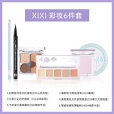 xixi База под макияж, косметика, комплект, тени для век, карандаш для глаз, лайнер, румяна, карандаш для бровей, цвет
