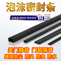 Window gap sealing strip soundproof room door leak-proof wind push-pull wooden door door door and window frame anti-collision mute patch windshield artifact