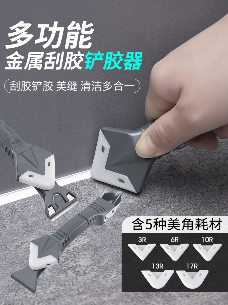 Multi-function glass squeegee plate beauty seam tool Trimming shovel professional removal of silicone scraper glue artifact