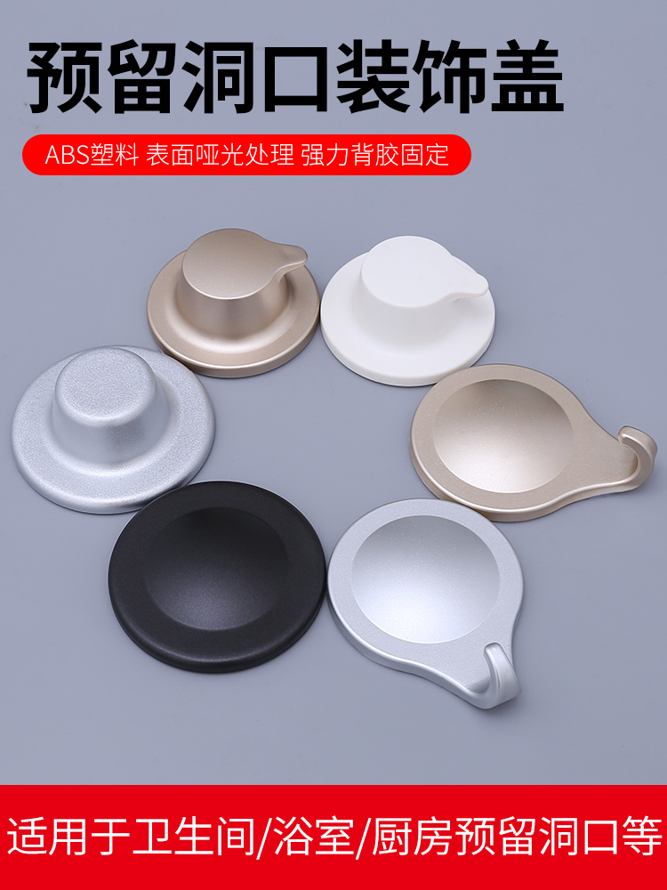 Wall hole Wall hole decorative cover Hook ugly cover Choke plug plug hole plug cover Seal water pipe Pipe occlusion artifact