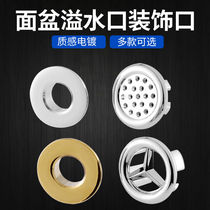 Sink overflow decorative cover sink sink table wash basin basin overflow hole cover decorative plug plug accessories