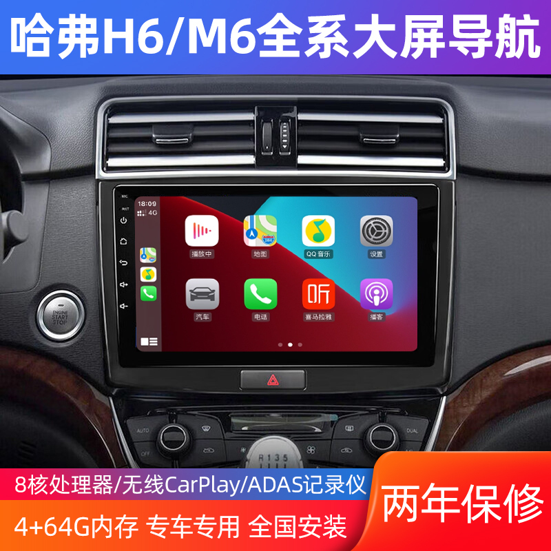 Great Wall Haval H6/M6 In-Car Smart Large-Screen Navigation Original Rear-View Image Central Control Display All-In-One Machine Great Wall Haval H6/M6 In-Car Smart Large-Screen Navigation Original Rear-View Image Central Control Display All-In-One Machine