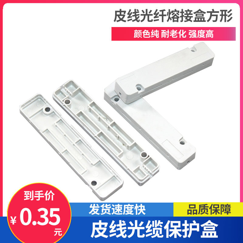 Optical fiber hot melt box Splice box Leather cable protection box Leather cable optical fiber splice box Optical fiber cable