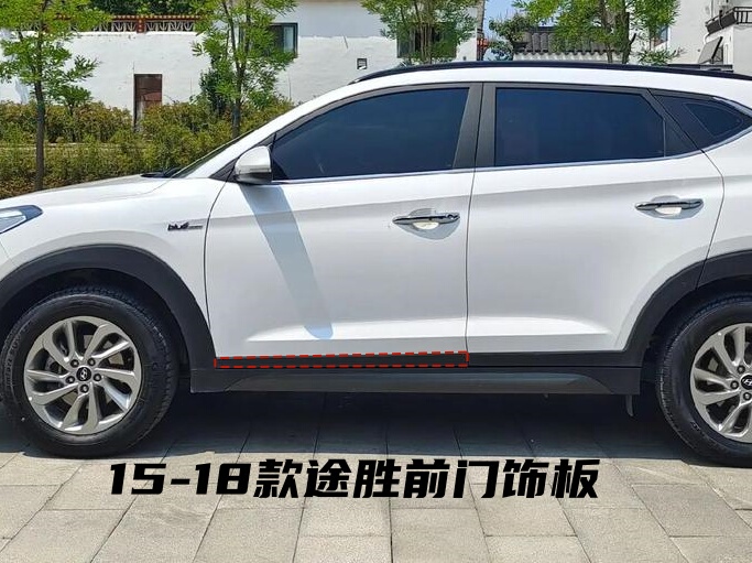 Suitable for the 2015 Hyundai Tucson Front Door Door Panel, Door Trim Panel, Decorative Strip, Black Trim Panel