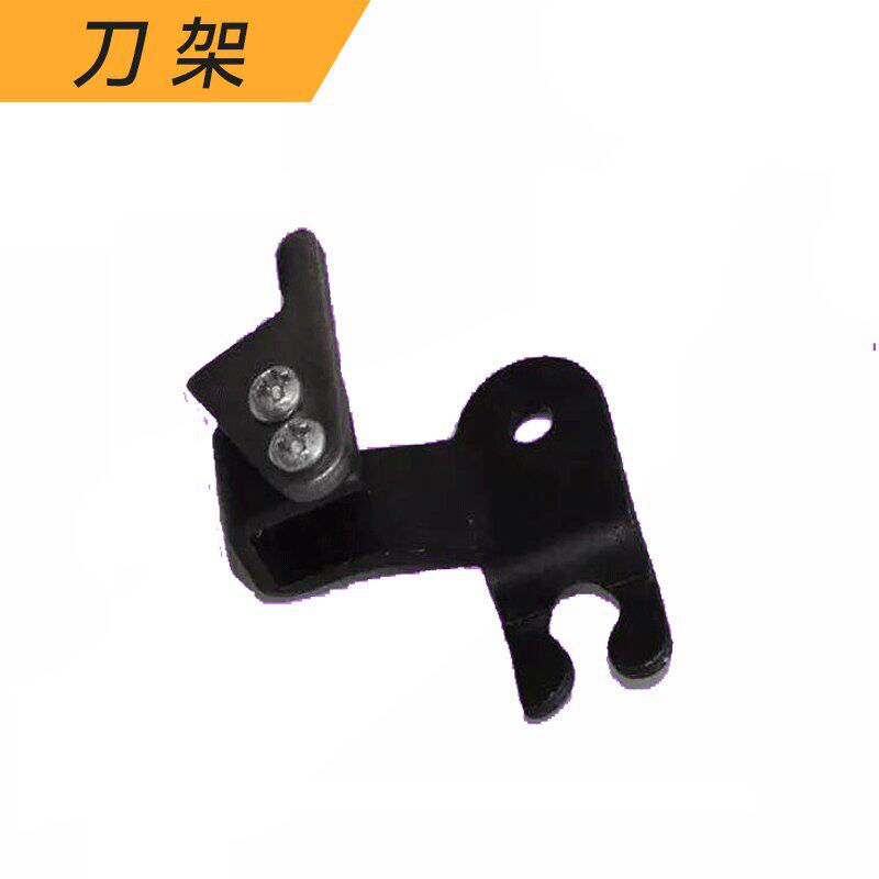 Flying man card handheld electric sealing machine tool holder enveloping machine cutting wire knife holder (without screws)