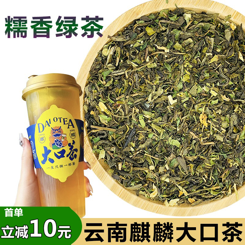 Glutinous Fragrant Maojian Green Tea, Kirin Daokou Tea, Hand-Made Lemon Tea Special Tea Leaves, Glutinous Rice Tea, High Aroma Jasmine Tea Merchant