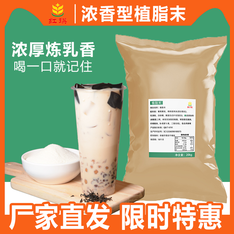 Strong-Flavored Milk Creamer, Non-Dairy Creamer in Large Bags, Special Raw Material for Commercial Milk Tea Shops, Milk Creamer, Roasted Milk Powder Companion Strong-Flavored Milk Creamer, Non-Dairy Creamer in Large Bags, Special Raw Material for Commercial Milk Tea Shops, Milk Creamer, Roasted Milk Powder Companion