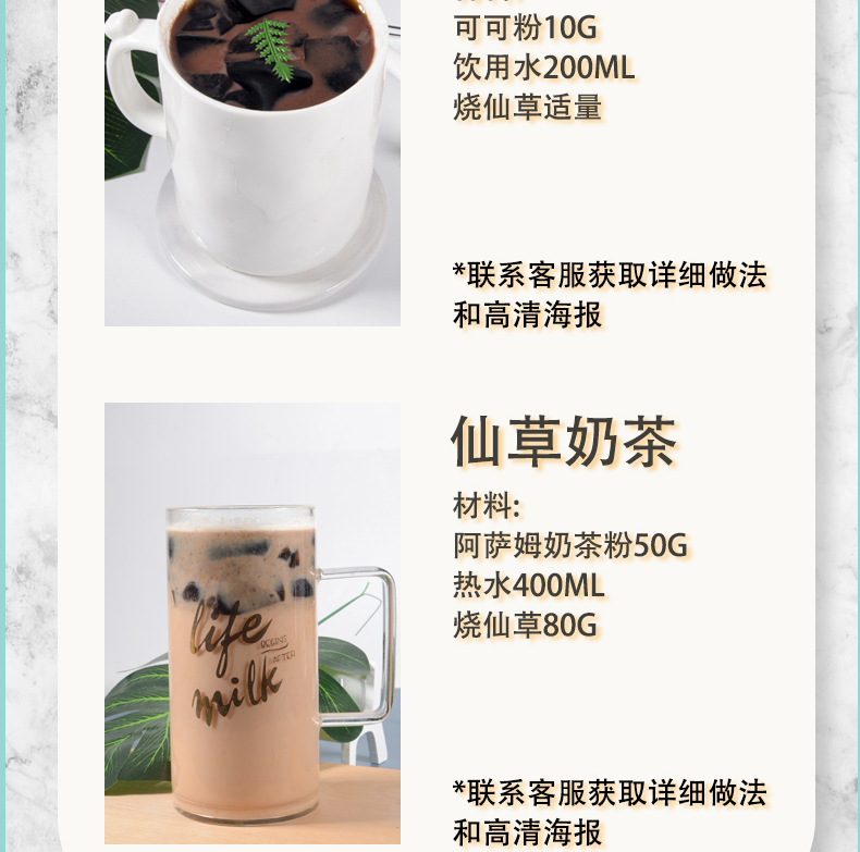 奶茶店专用免煮舒亦烧仙草粉