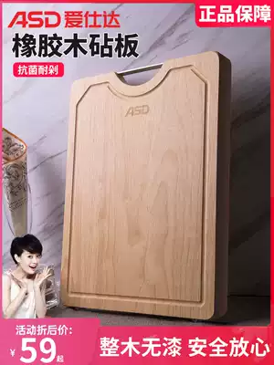 Aishida chopping board household double-sided imported square solid wood kitchen cutting meat board large wooden board thickened cutting board