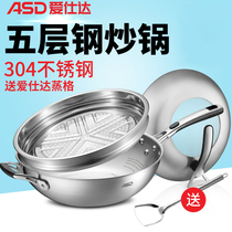 Love Shida 304 stainless steel frying pan without coating induction cooktop 5-layer composite steel gas fired frying pan SW1332