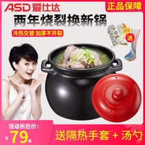 Aishida soup casserole household health tile pot torment Chinese medicine large capacity ceramic stew soup pot cooking porridge pot