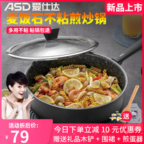 Aidsee flat bottom pan medical stone non-stick pan household branded pancake frying egg steak pan-oven induction cookware gas stove with frying pan