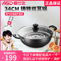 Aidsee iron pan double earthen iron pan cast-iron pan home 34cm induction cookers universal no coating easily rust frying pan