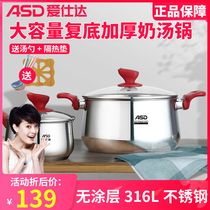 Love Shida 316L Stainless Steel Stockpot Home Double Ear Retro oven Gas cooker Special stew Cooking Milk Soup Pot