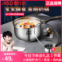 Love Shida magnetic flux 304 stainless steel baby small milk pot home baby steamer broth gas induction cooker universal