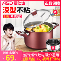 Aishida soup pot household non-stick Korean instant noodle pot gas induction cooker universal thickened double ear pot aluminum pot large