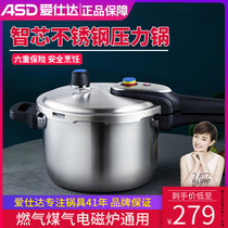 Love Shida high-pressure pot induction cookers General gas home Six-weight protection explosion protection 304 stainless steel pressure cooker