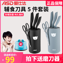 Love Shida Stainless Steel Baby Baby Cob Cutter 5 Pieces Kitchen Knife Home Cylinder Suit Sliced Knife Set Knife
